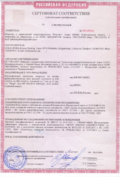 2015.03.03 Тайшет - Фанера березовая ламинированная Серийный выпуск. СТО 00255177-002-2014