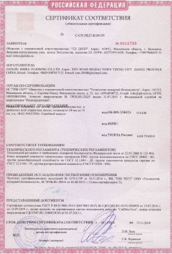 2015.03.17 Тайшет - Доски подоконные из ПВХ т.м. Витраж. ГОСТ 30673-99