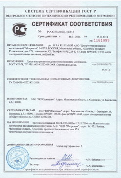 2015.07.09 Тайшет - Покрытие напольное поливинилхлоридное гетерогенное. ТУ 5771-021-54031669-2009