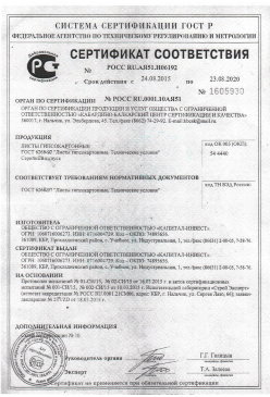 2016.01.25 Тайшет - Сухие растворные смеси (клеевые целевого назначения). ГОСТ 31358-2007