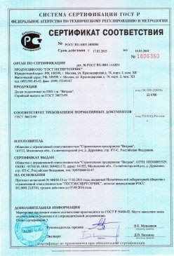 2016.12.01 Тайшет - Обои виниловые на флезилиновой и бумажной основе. ГОСТ 6810-2002