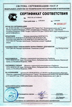 2017.05.05 Тайшет - Пена полиуретановая монтажная огнестойкая. ТУ 2254-055-18738966-2012